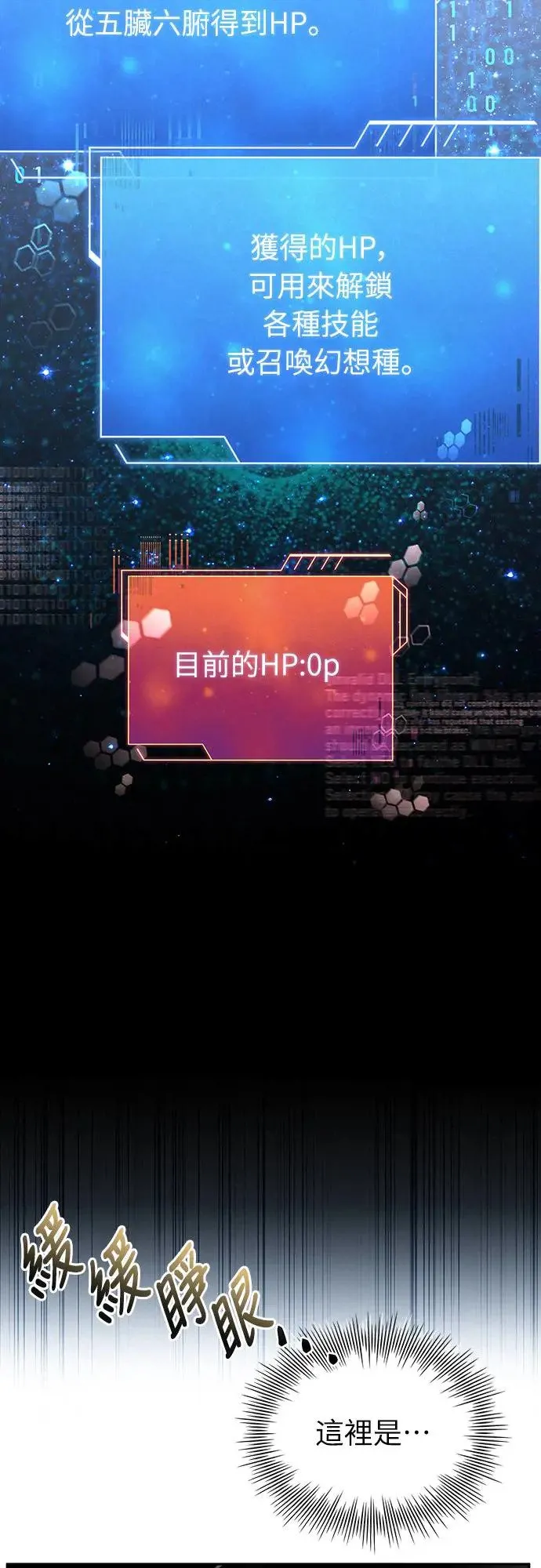 第1话 第14页