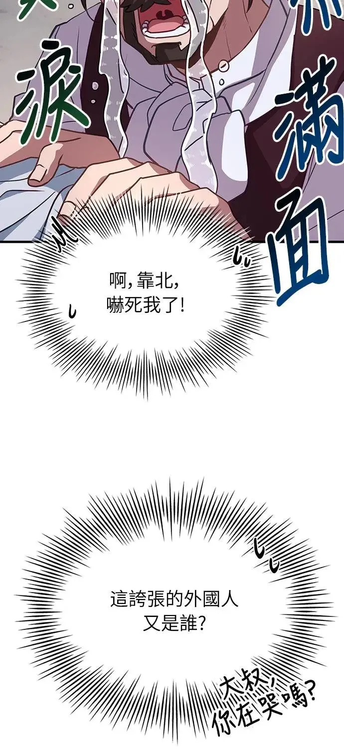 第1话 第21页