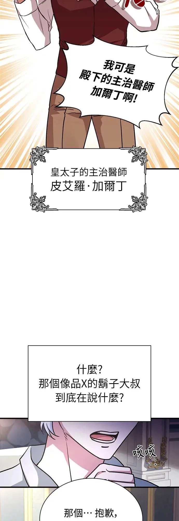 第1话 第24页