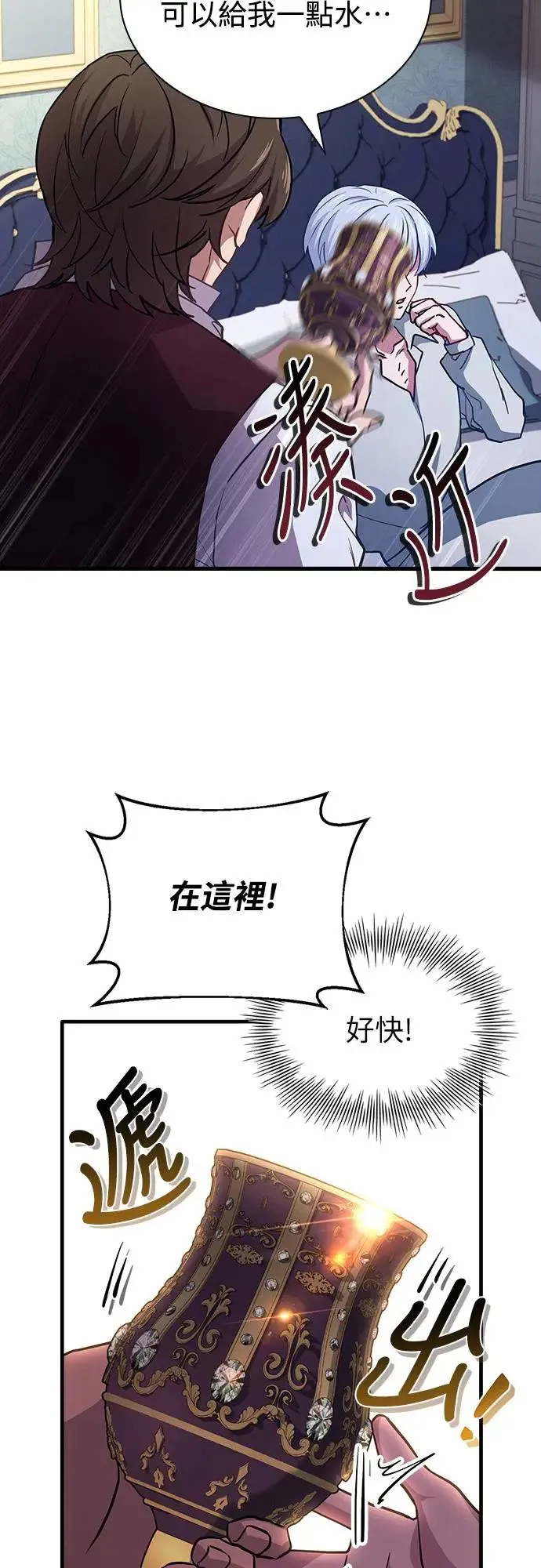 第1话 第25页