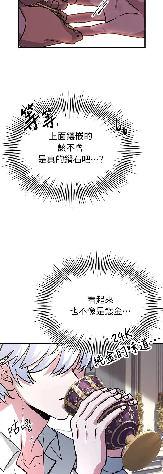 第1话 第26页