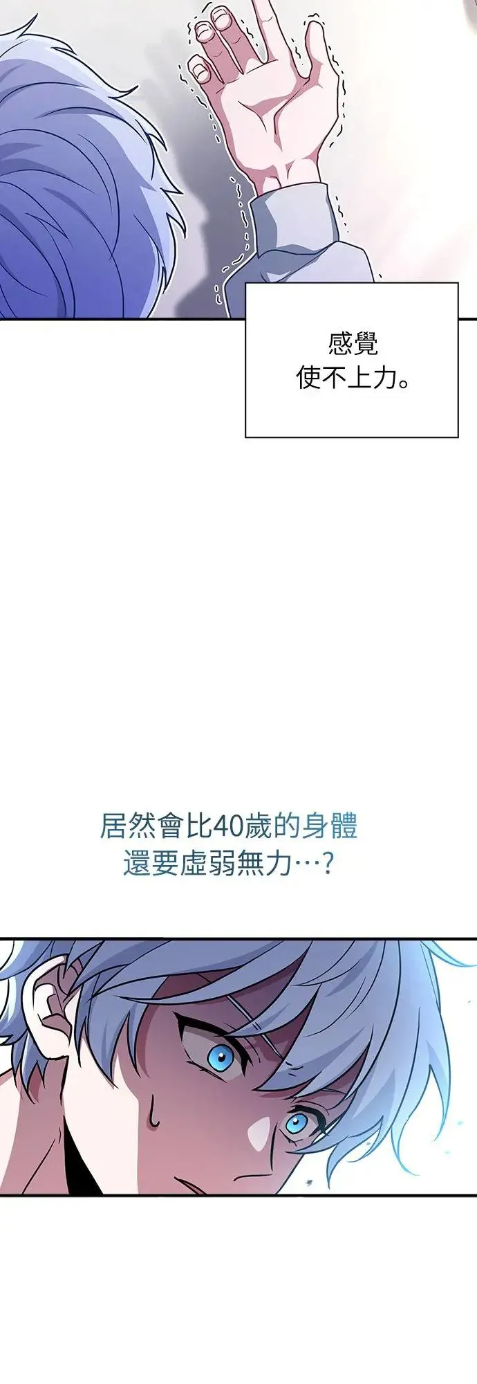 第1话 第51页