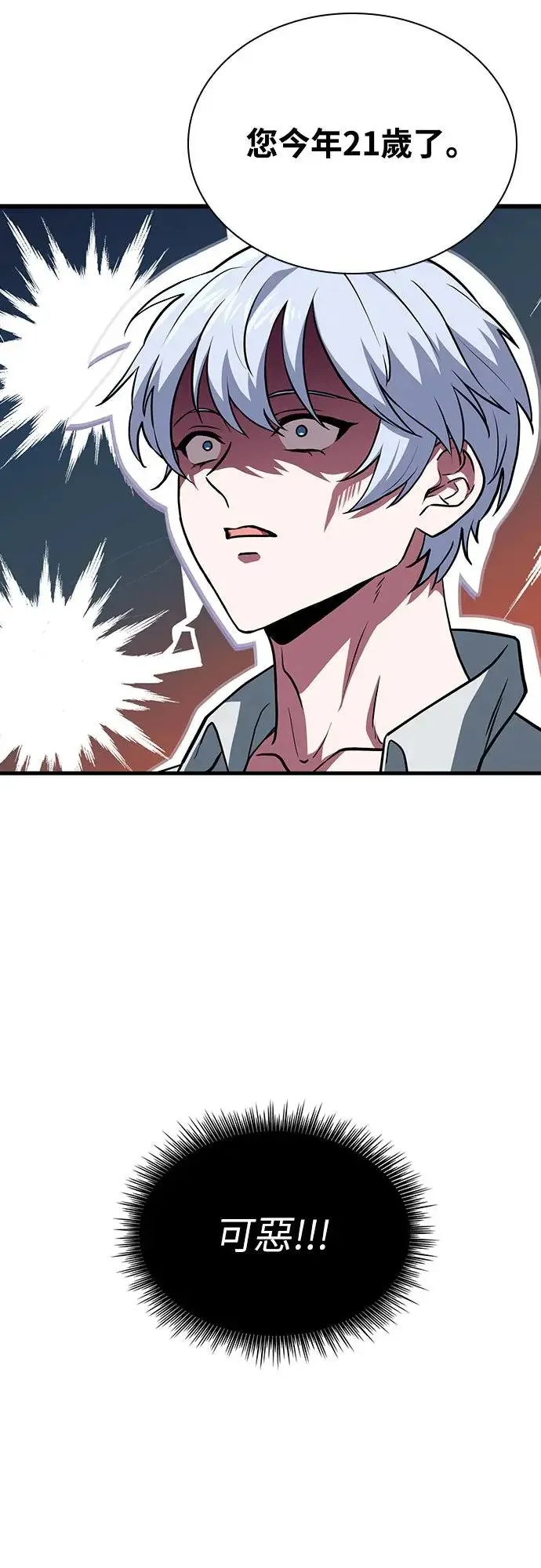 第1话 第56页