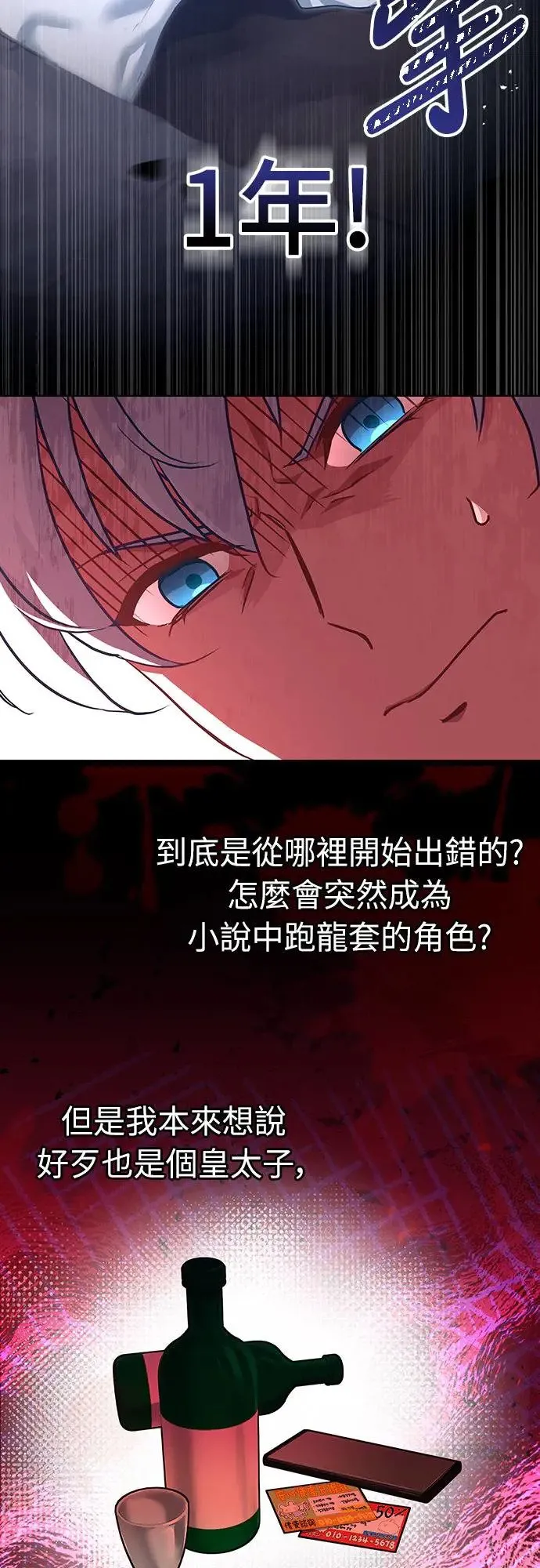 第1话 第58页