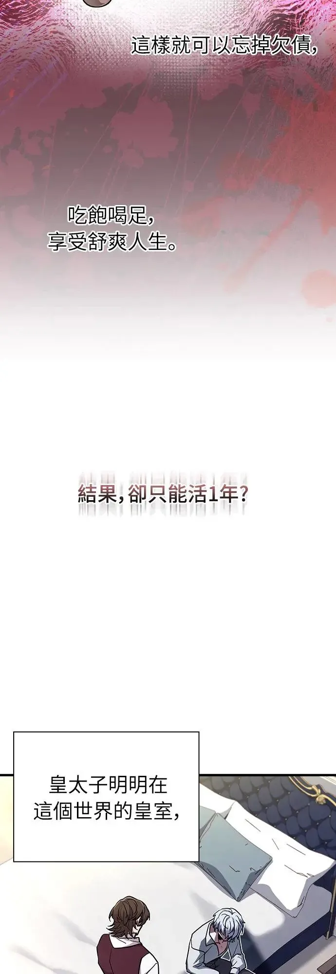 第1话 第59页