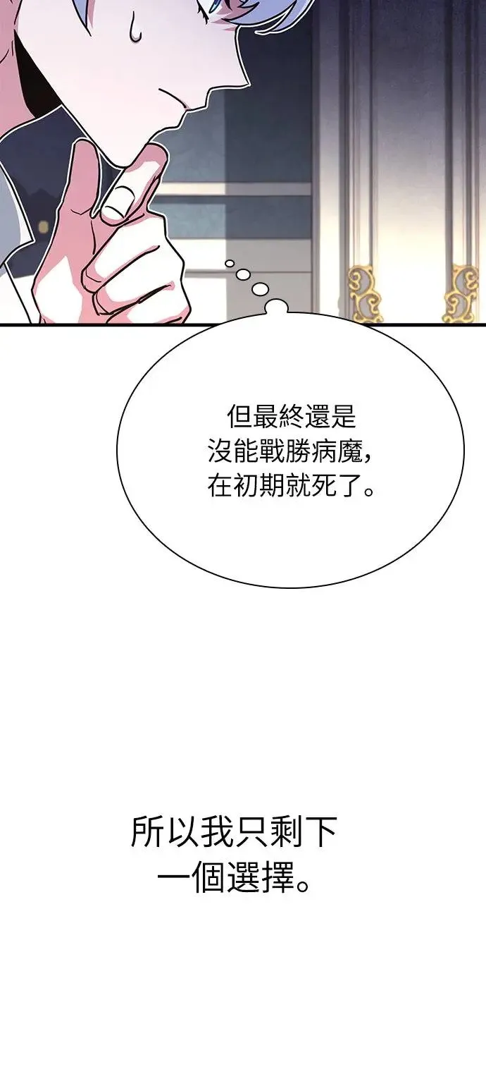 第1话 第61页
