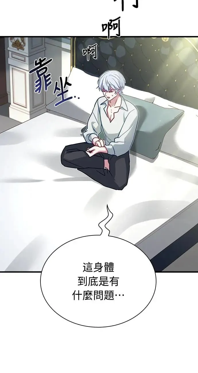 第1话 第67页