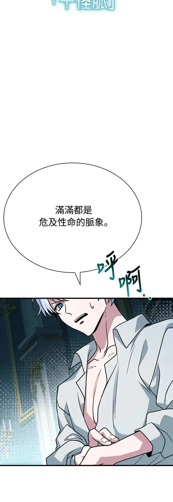 第1话 第70页