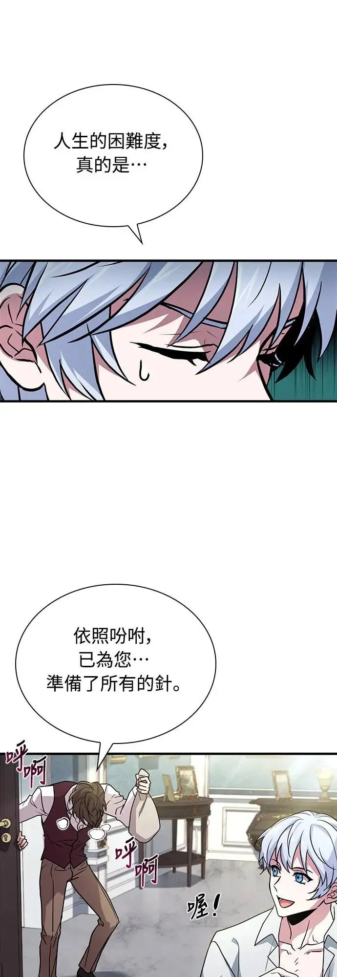 第1话 第71页