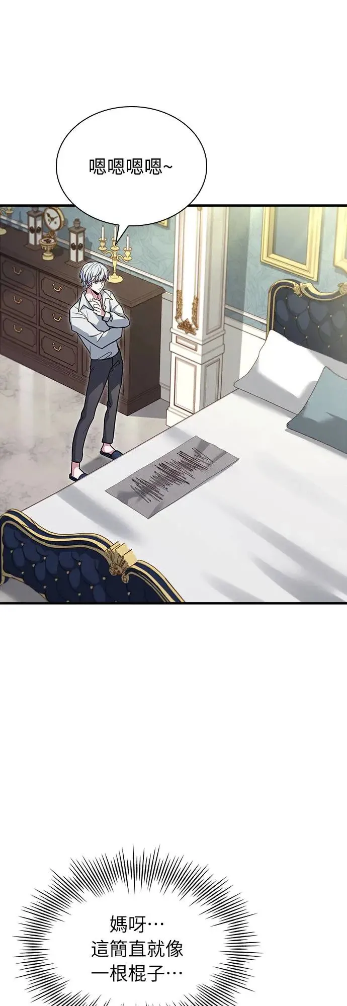 第1话 第74页