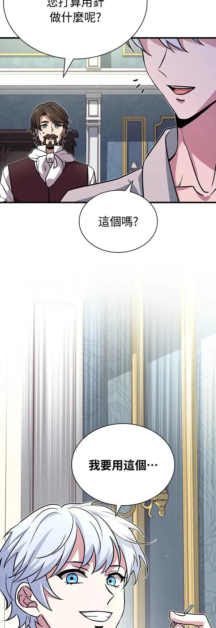 第1话 第77页