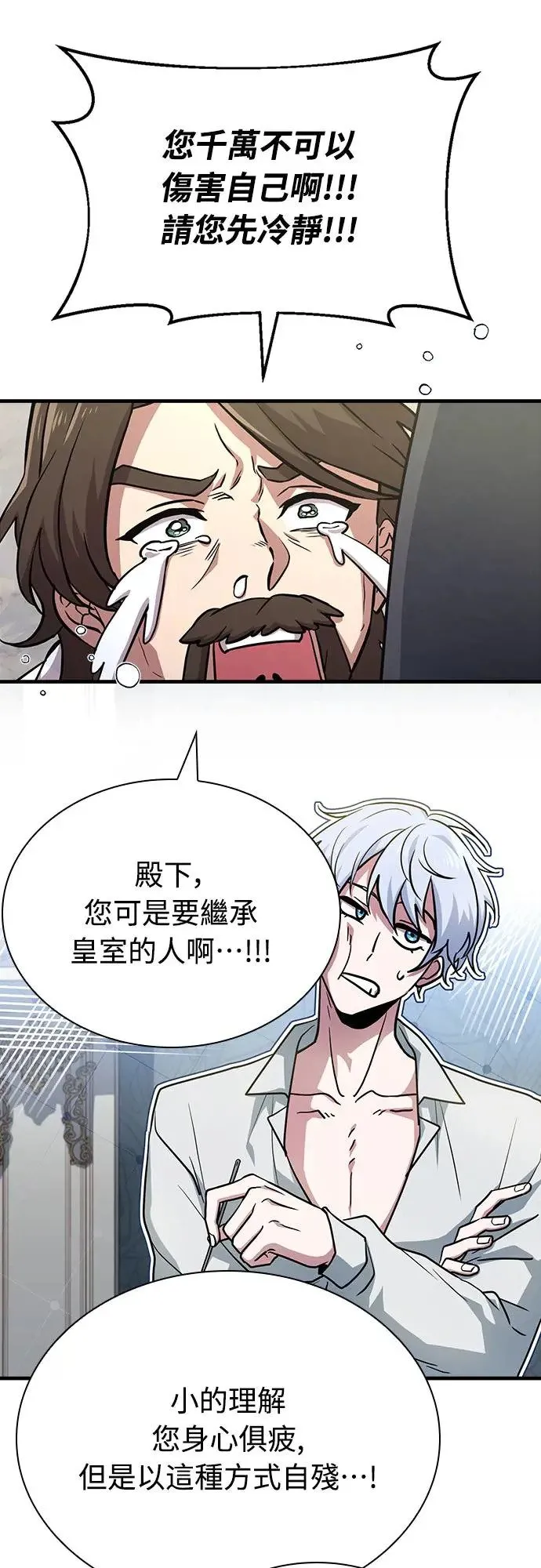 第1话 第80页