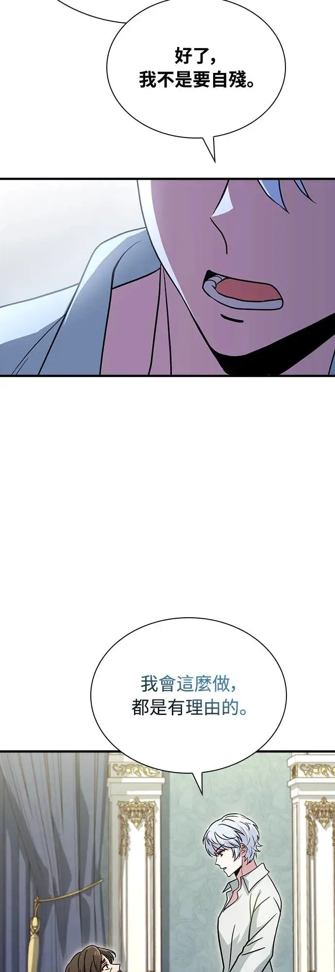 第1话 第81页