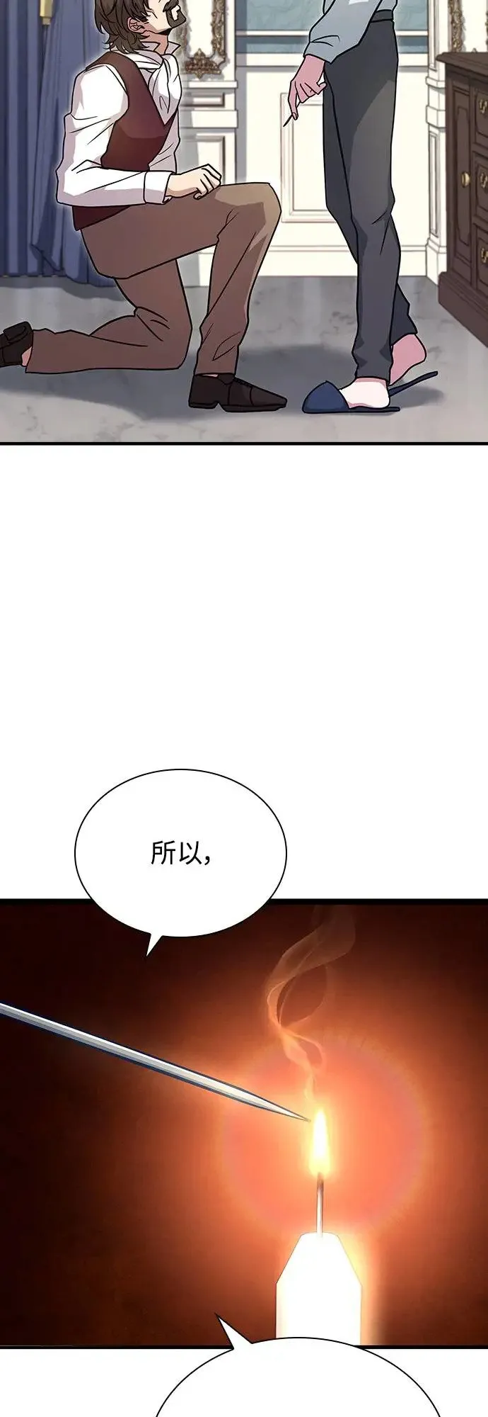 第1话 第82页