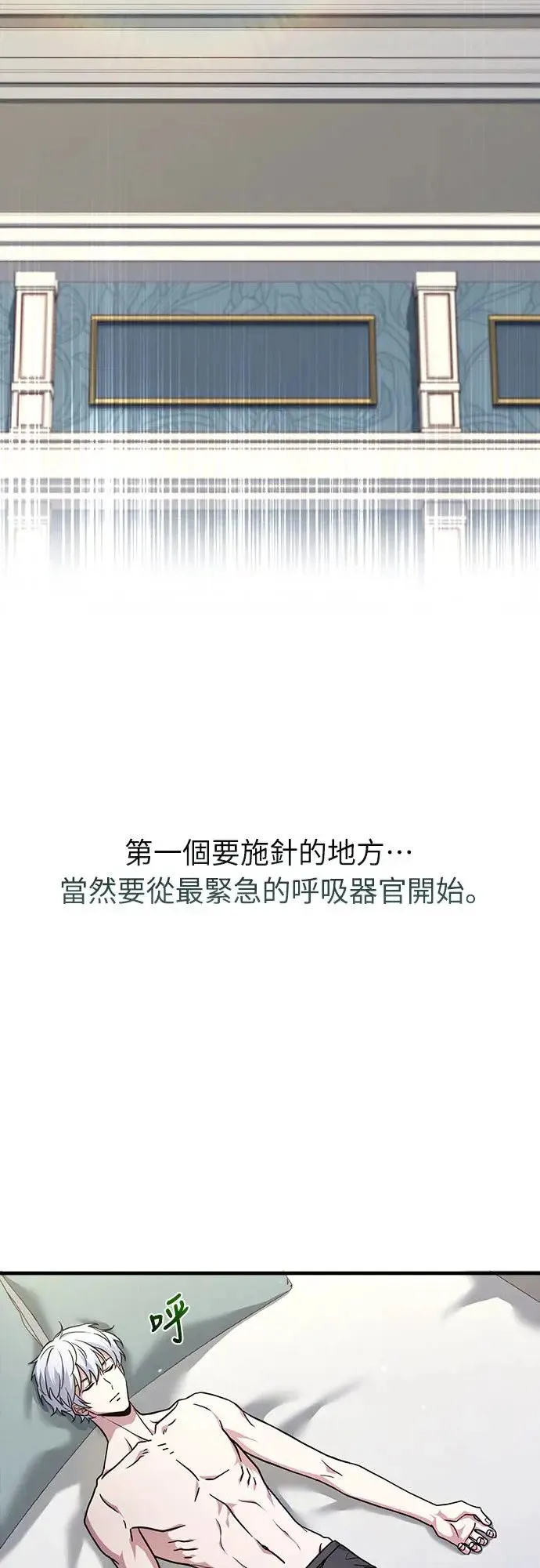第1话 第87页