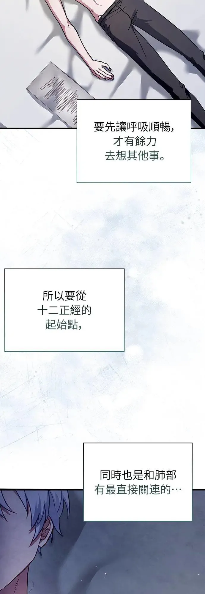 第1话 第88页