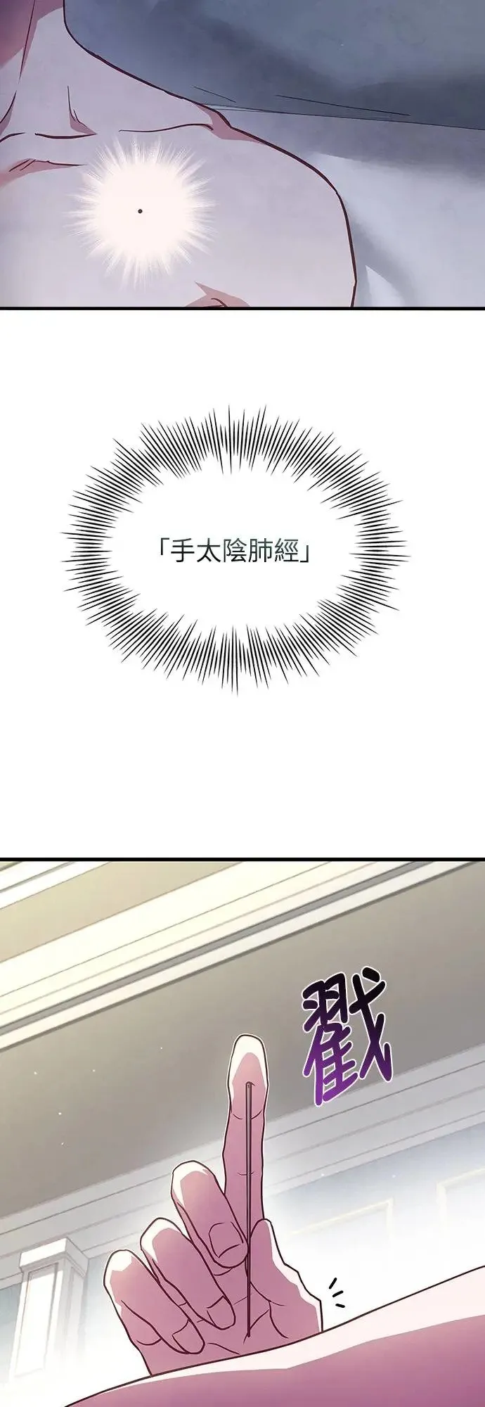第1话 第89页
