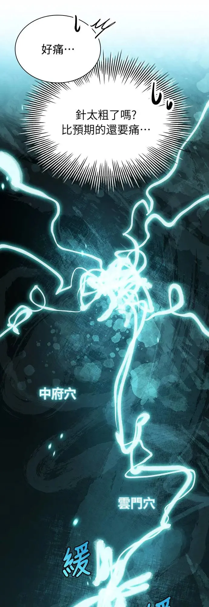 第1话 第91页