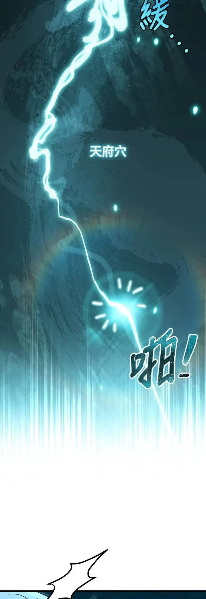 第1话 第92页
