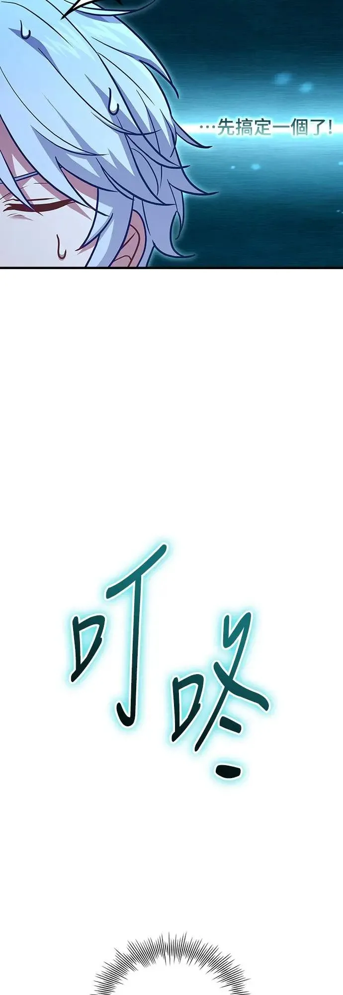 第1话 第93页