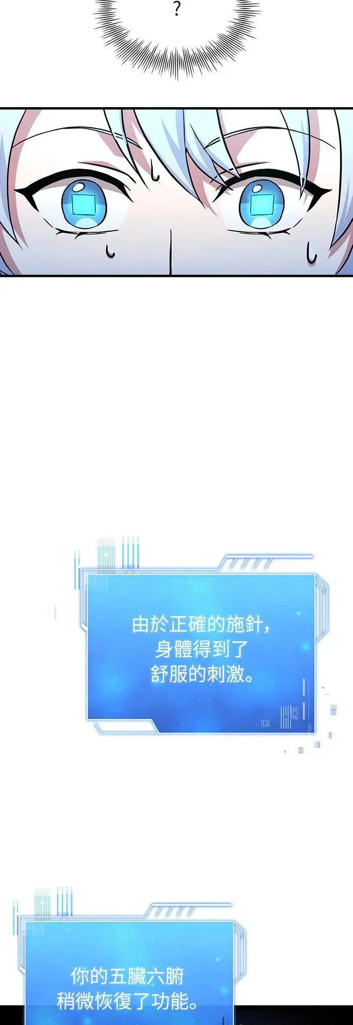 第1话 第94页
