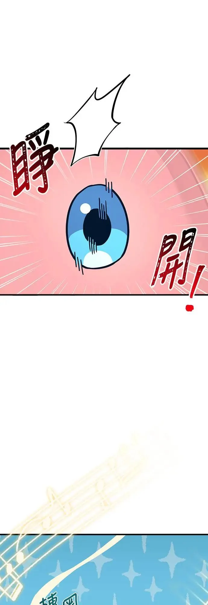 第1话 第97页