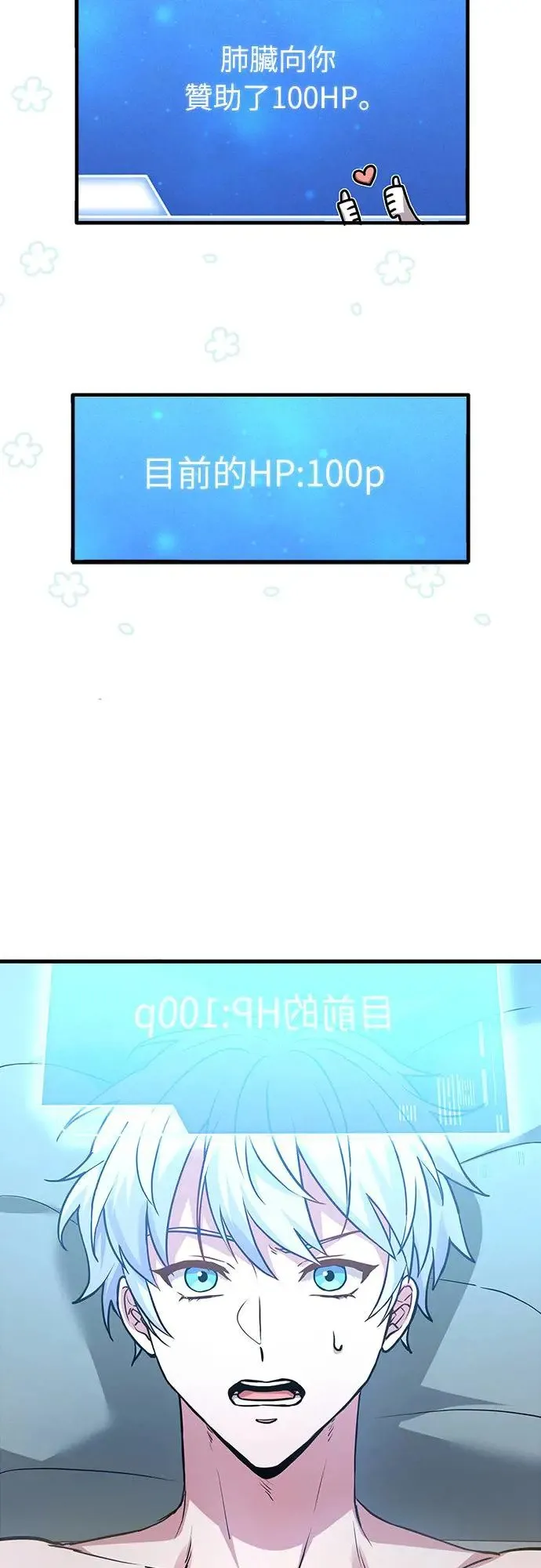 第1话 第100页