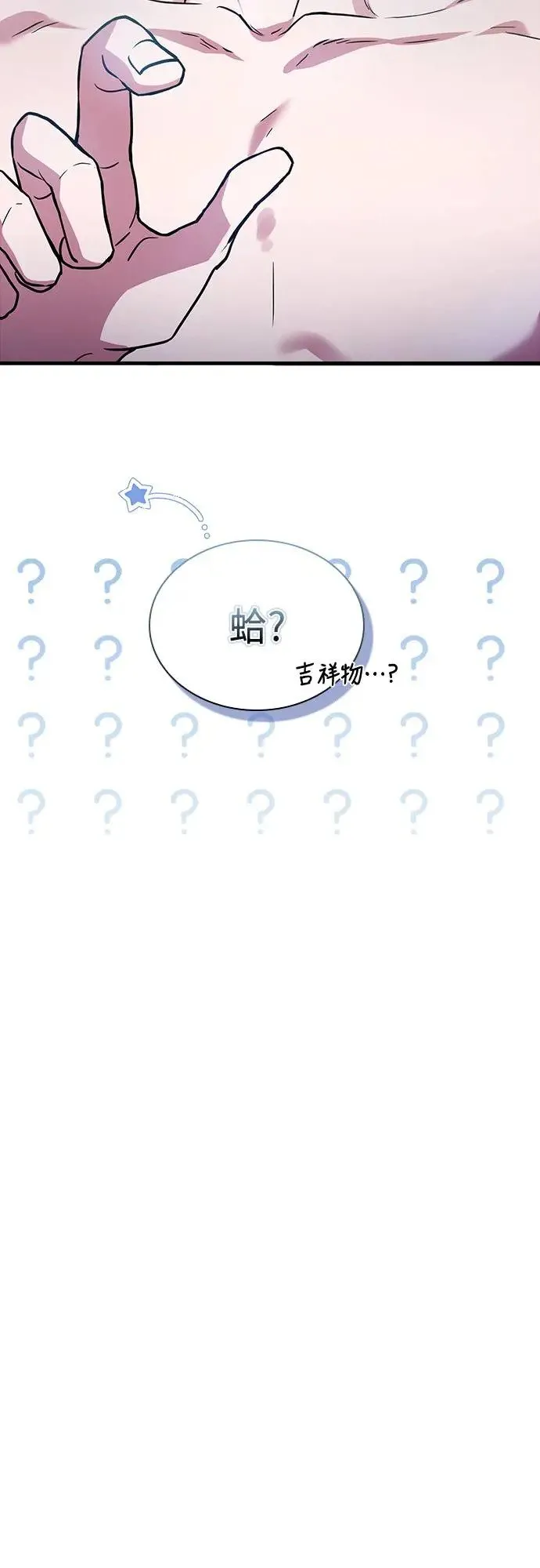 第1话 第101页