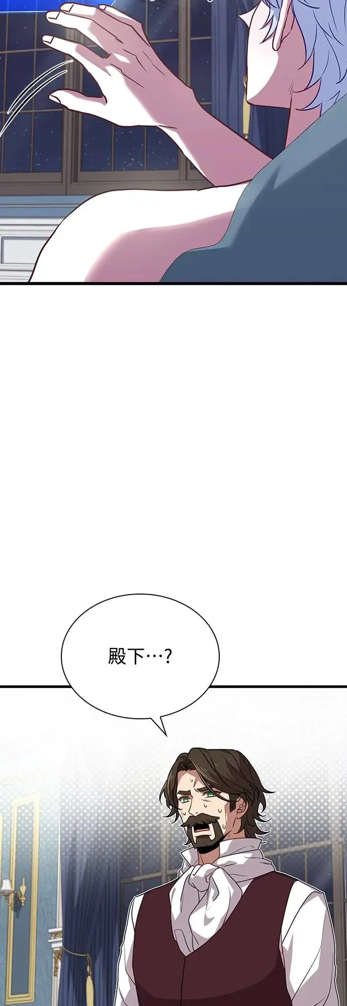 第2话 第2页