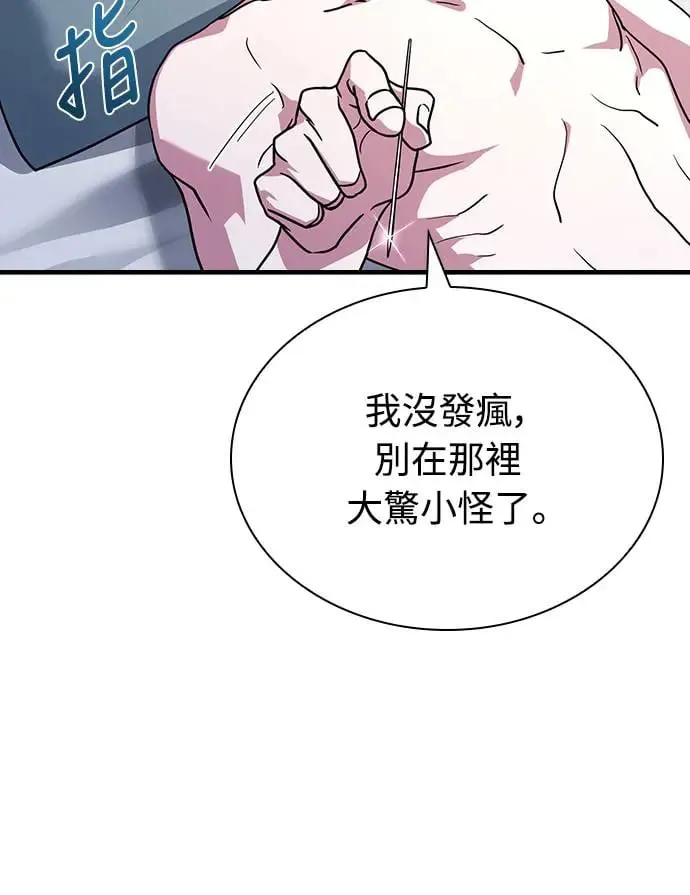 第2话 第6页