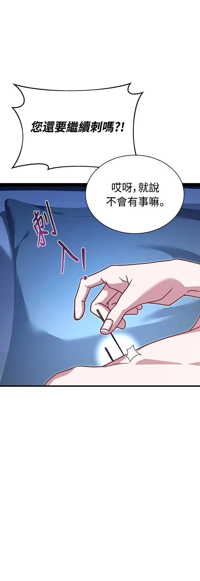 第2话 第7页