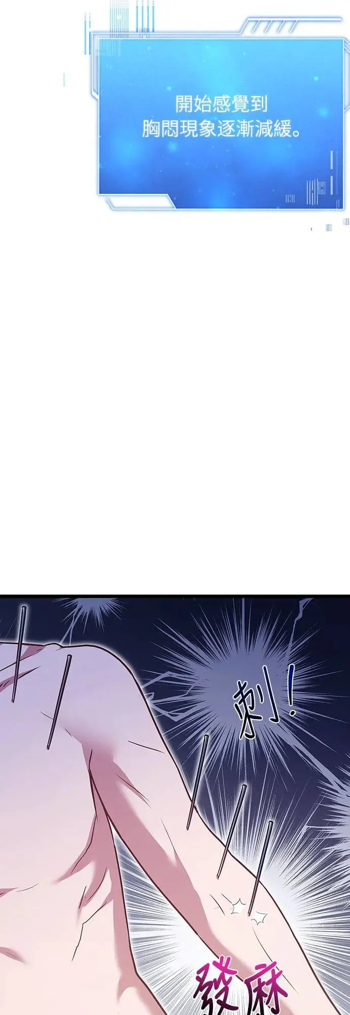 第2话 第9页