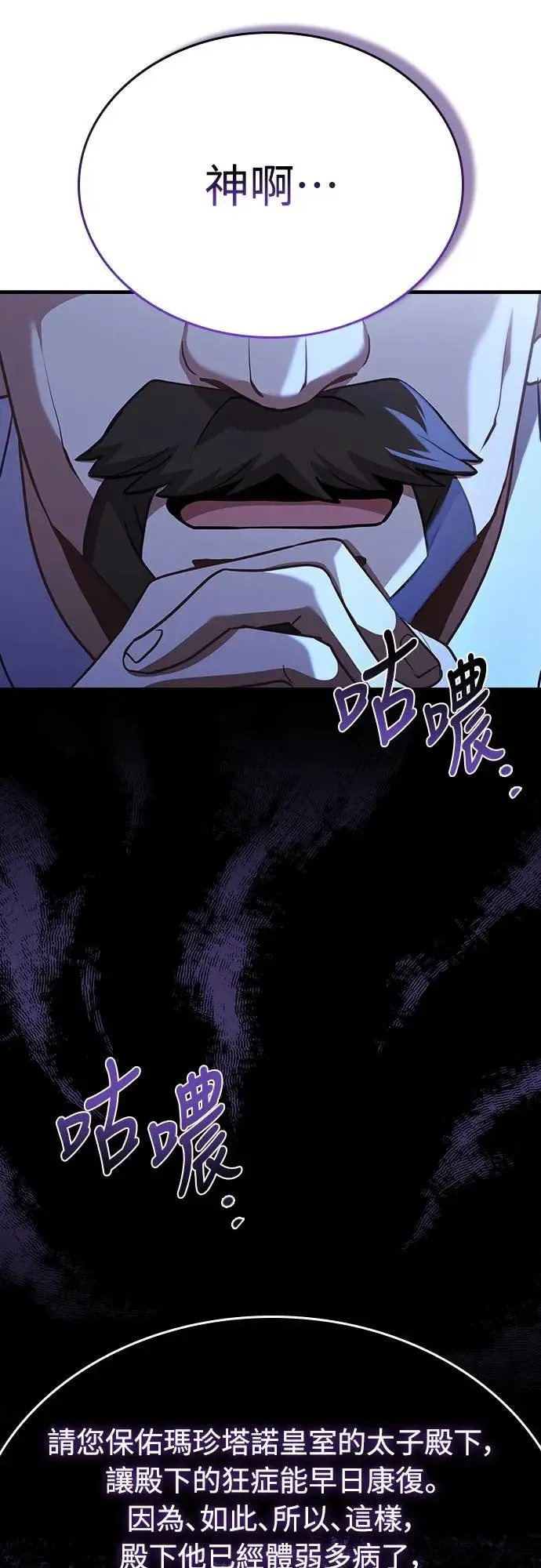 第2话 第12页