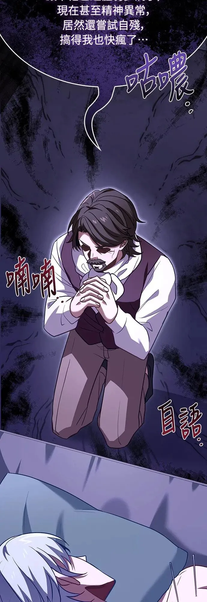 第2话 第13页
