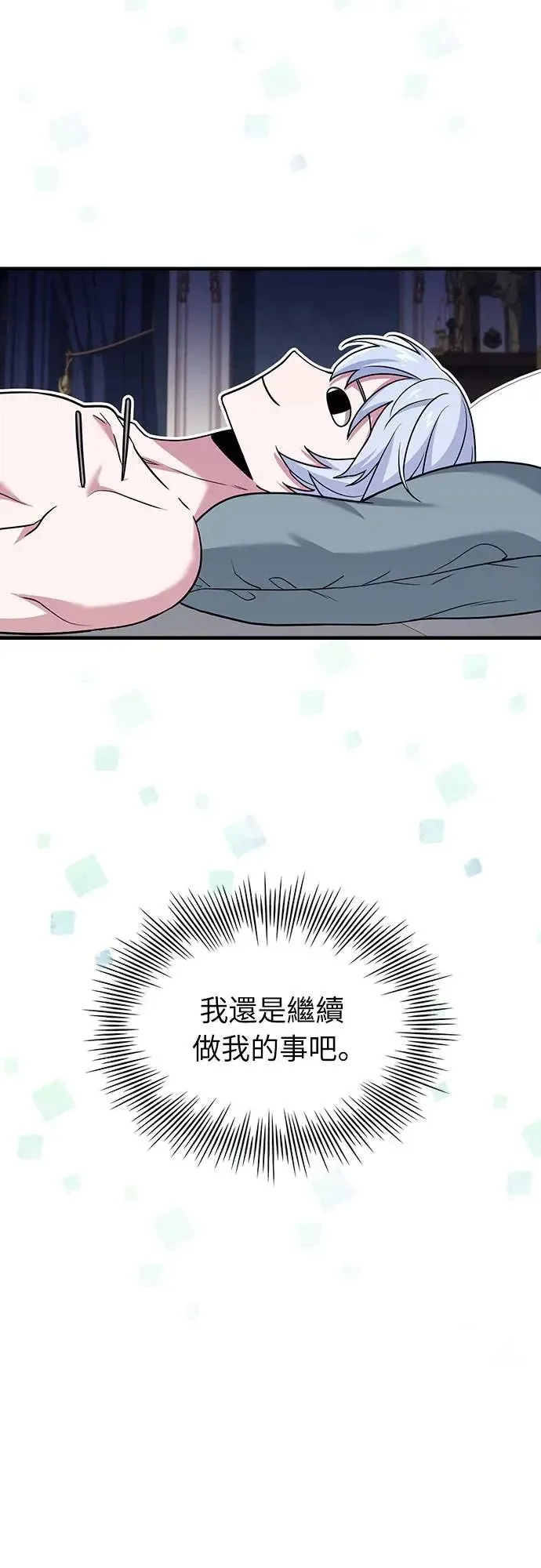 第2话 第15页