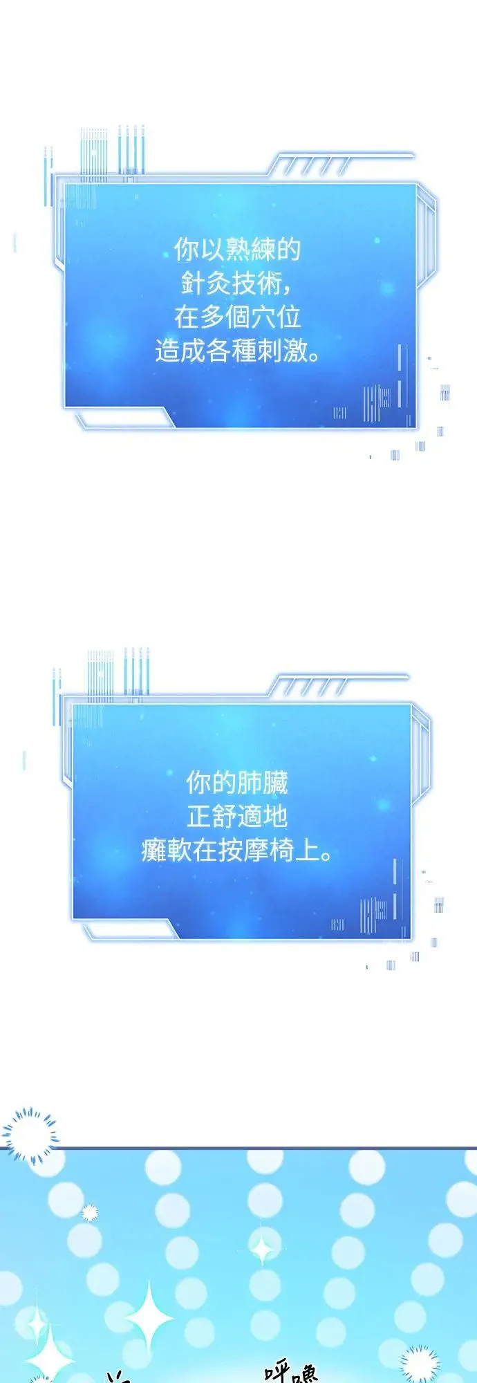 第2话 第18页