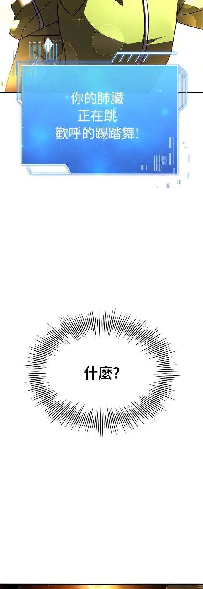 第2话 第25页