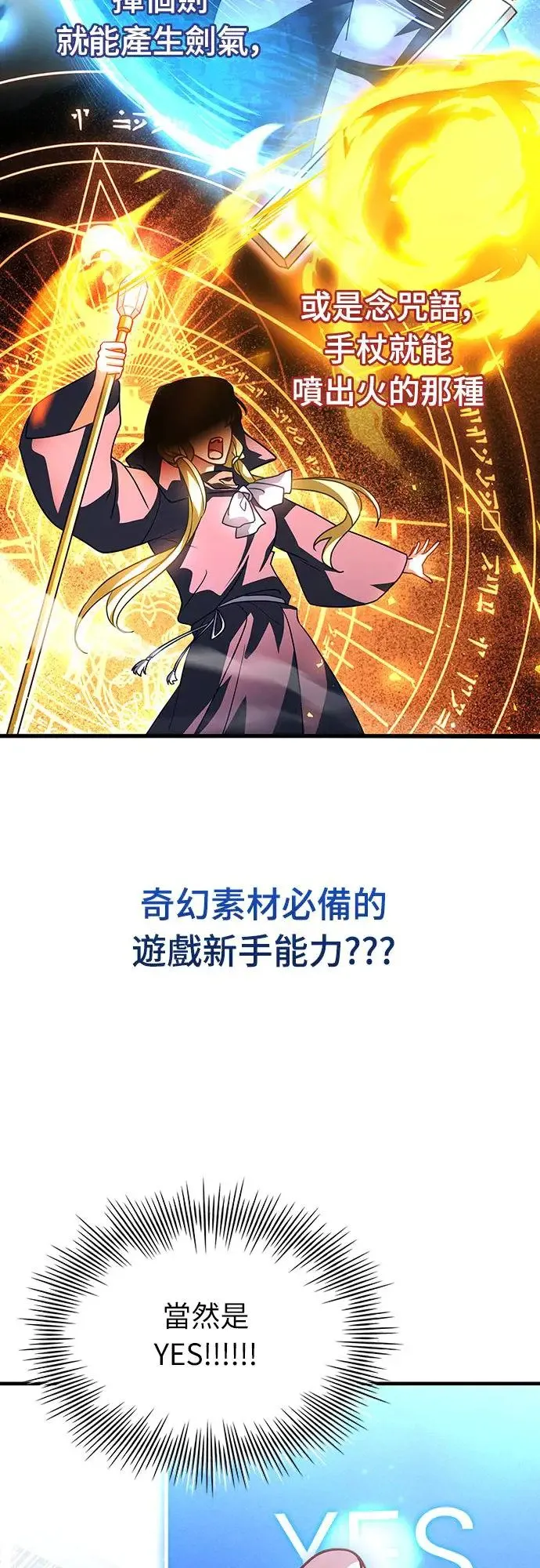 第2话 第38页