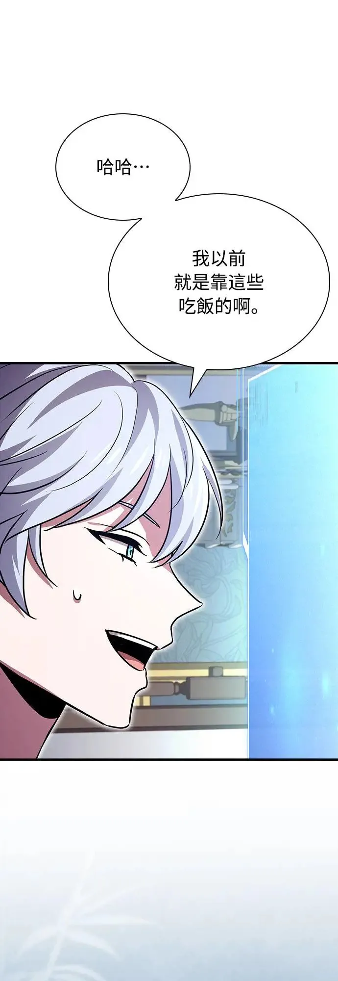 第2话 第42页