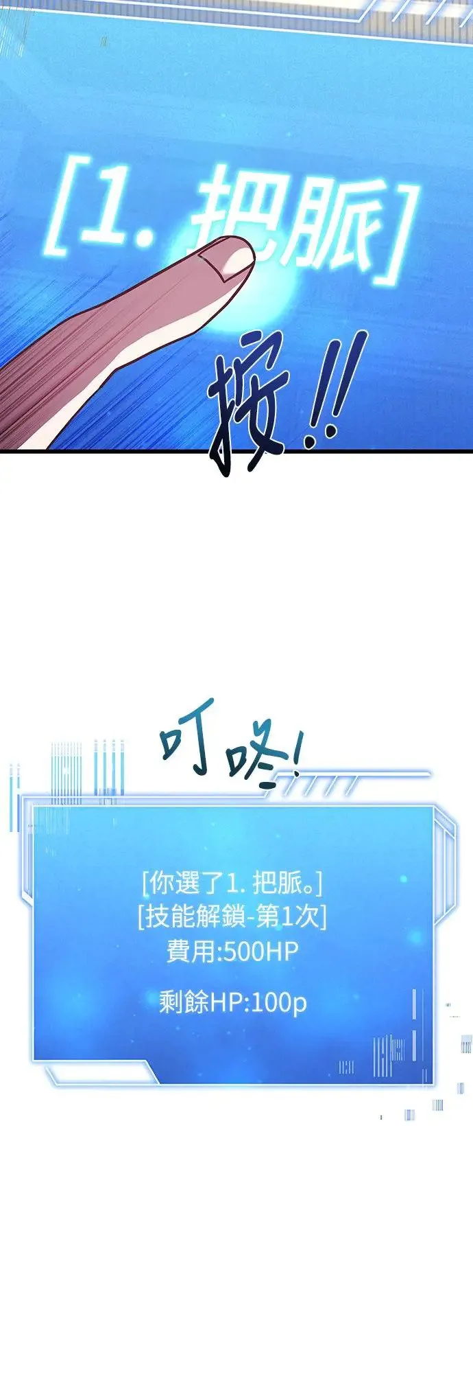 第2话 第45页