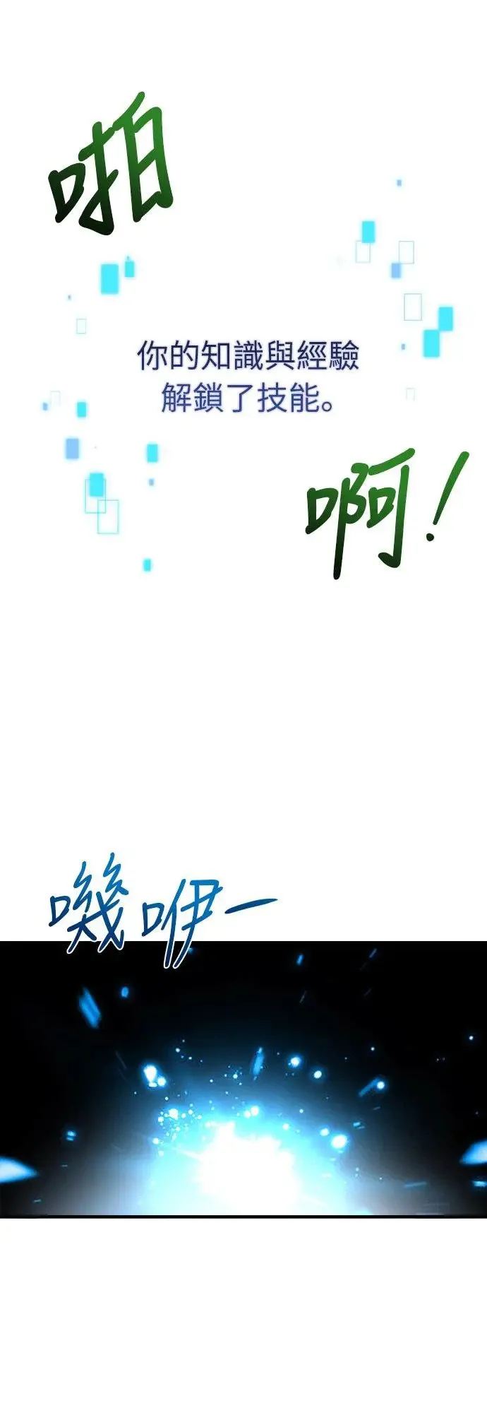 第2话 第46页