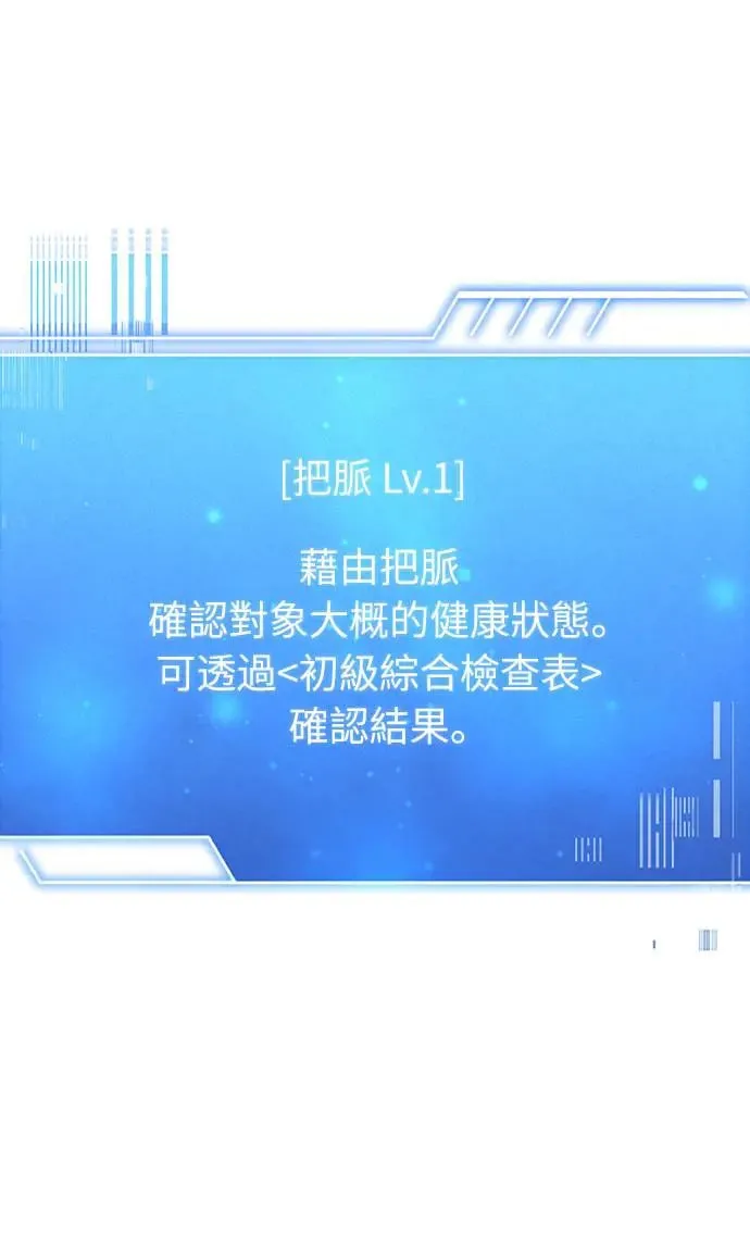 第2话 第47页