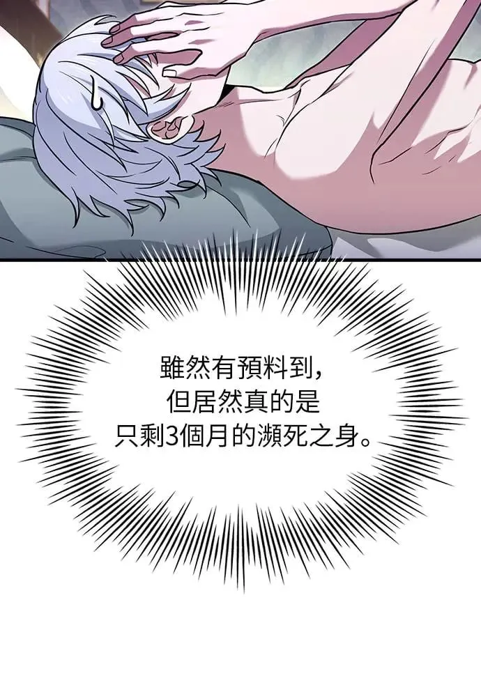 第2话 第53页