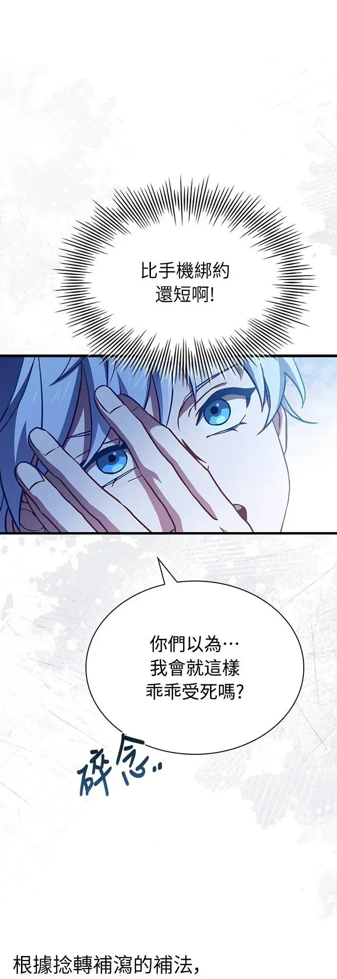 第2话 第54页