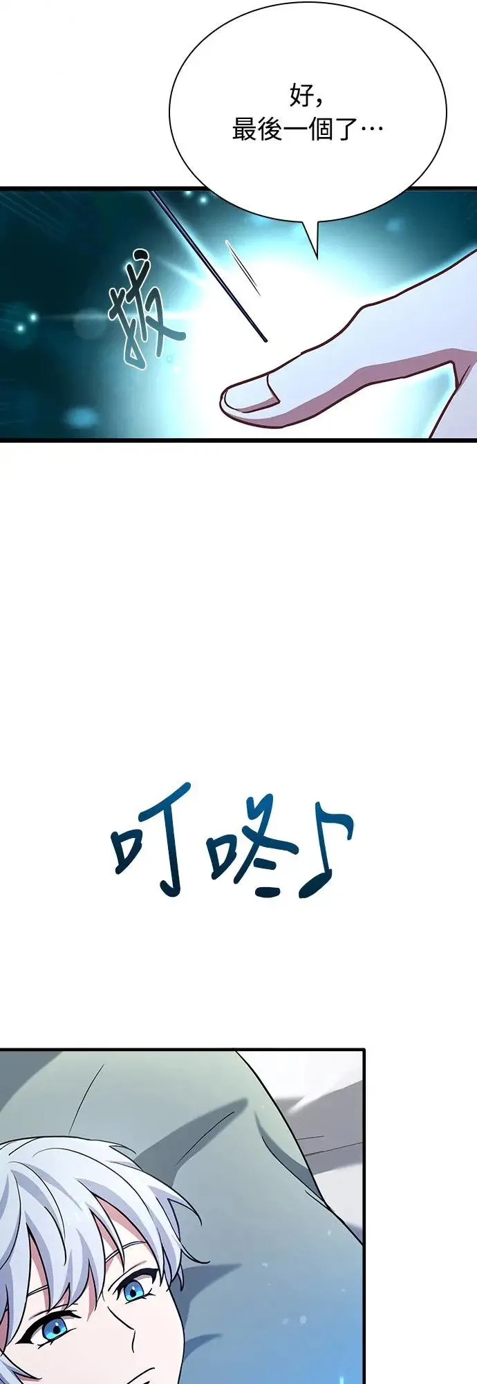 第2话 第56页