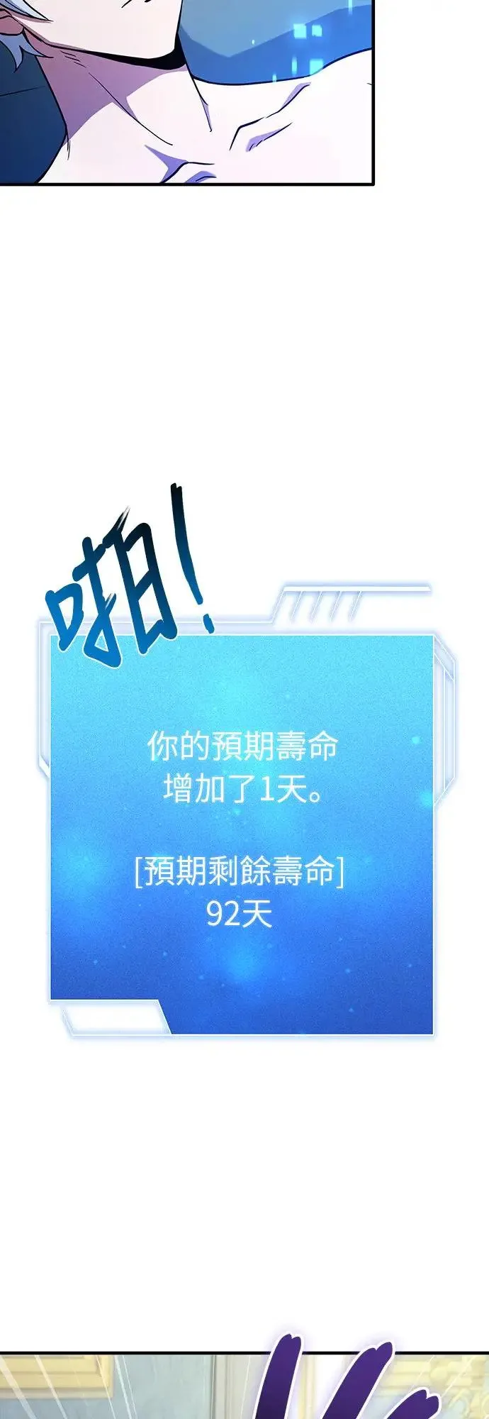 第2话 第57页