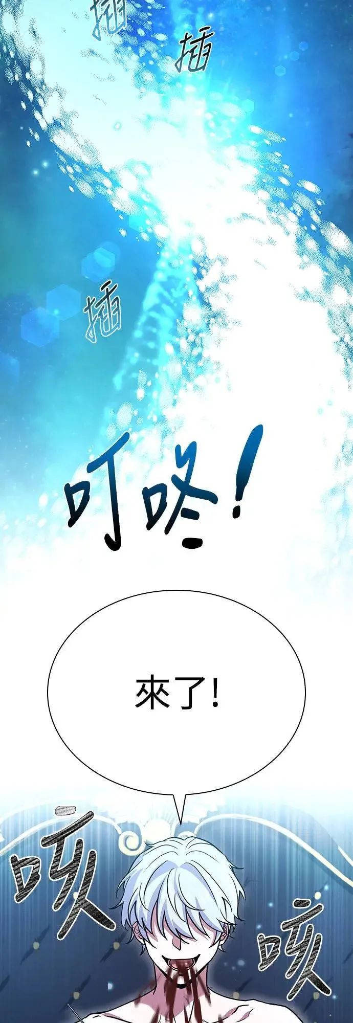 第2话 第61页