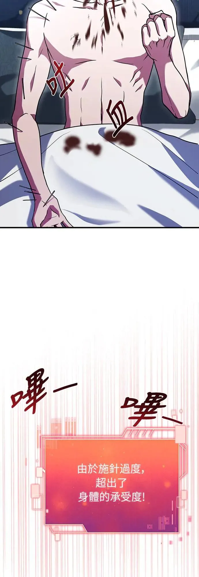 第2话 第62页