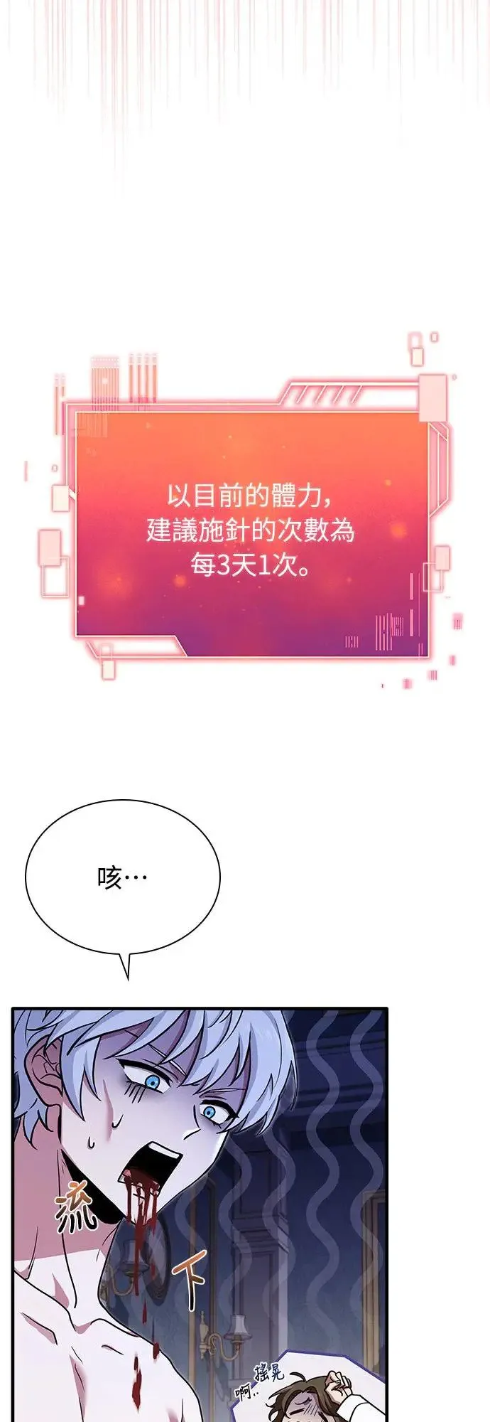 第2话 第63页