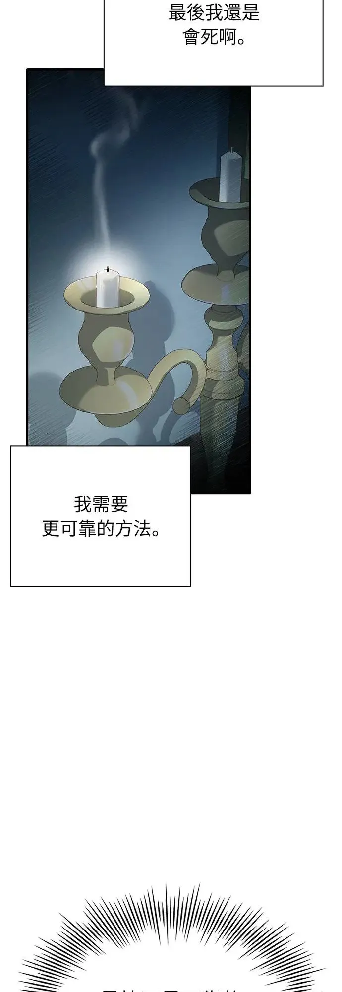 第2话 第70页